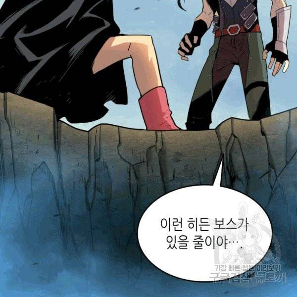닳고닳은 뉴비 19화 8