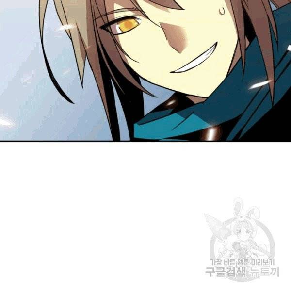 닳고닳은 뉴비 19화 10
