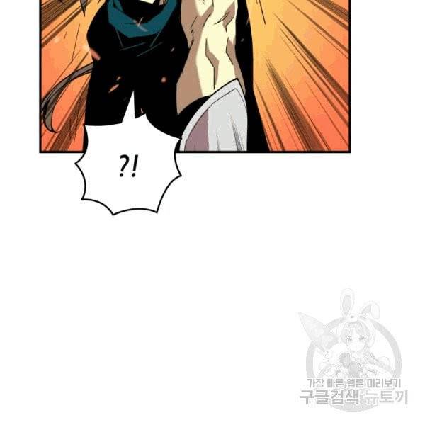 닳고닳은 뉴비 19화 16