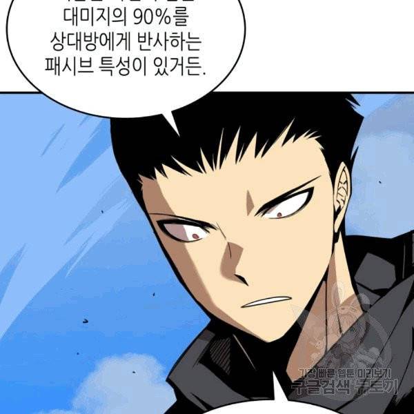 닳고닳은 뉴비 19화 19