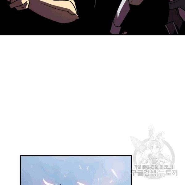 닳고닳은 뉴비 19화 29