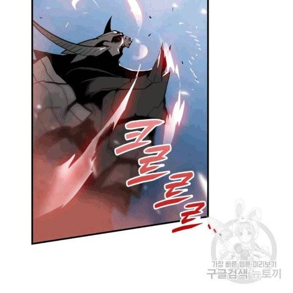 닳고닳은 뉴비 19화 30