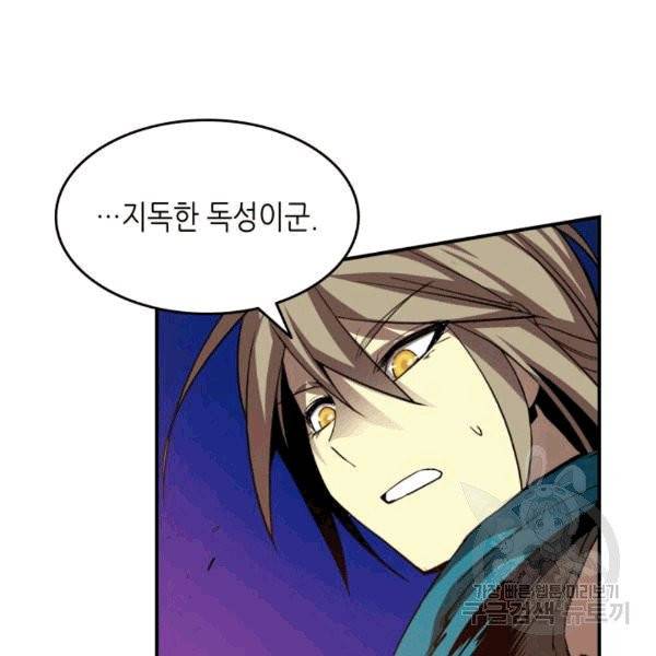 닳고닳은 뉴비 19화 31