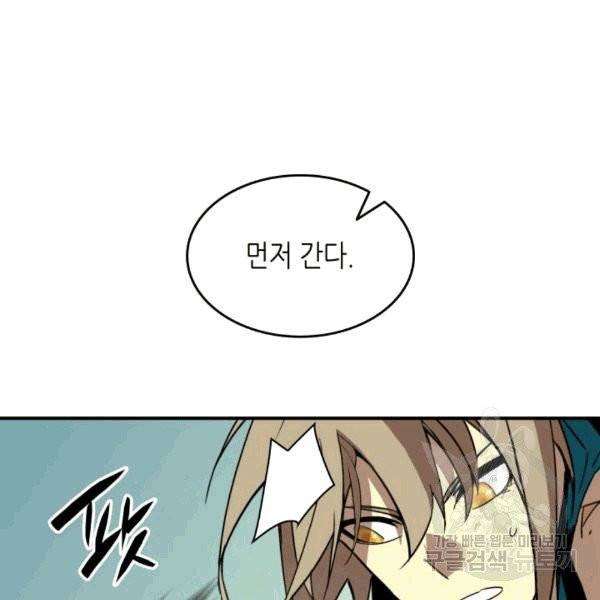 닳고닳은 뉴비 19화 33