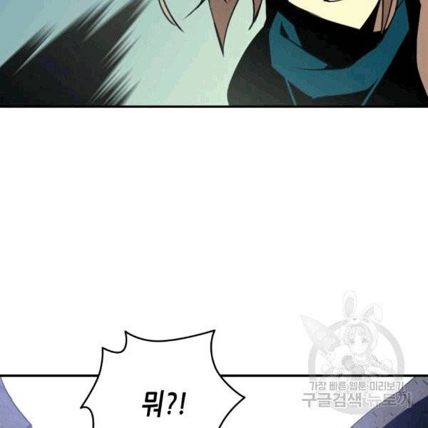 닳고닳은 뉴비 19화 34