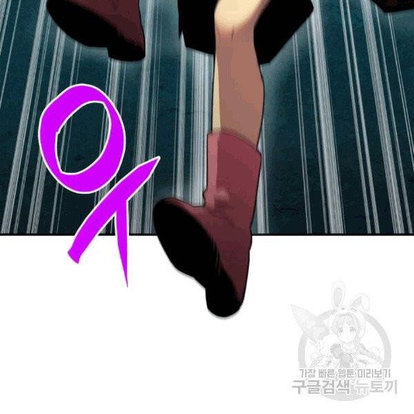 닳고닳은 뉴비 19화 37