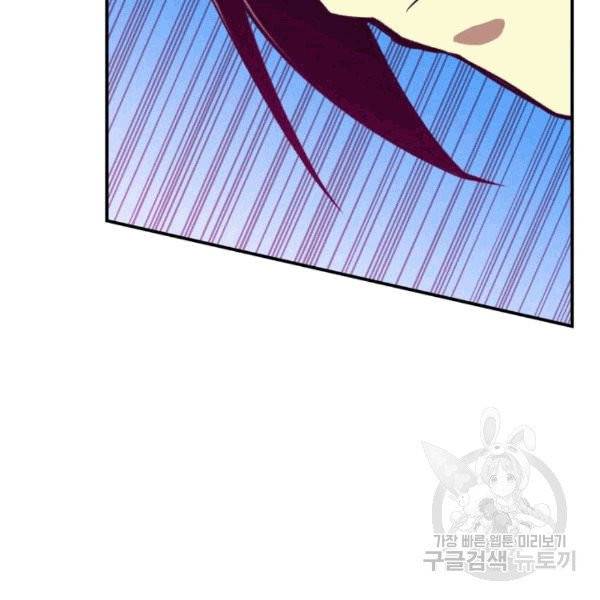 닳고닳은 뉴비 19화 42