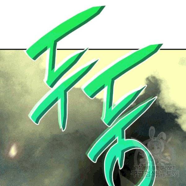 닳고닳은 뉴비 19화 43