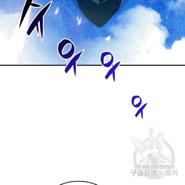 닳고닳은 뉴비 19화 47