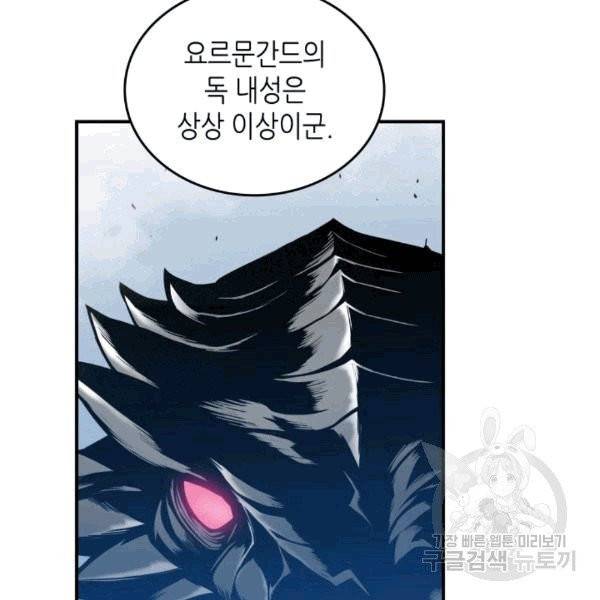 닳고닳은 뉴비 19화 48