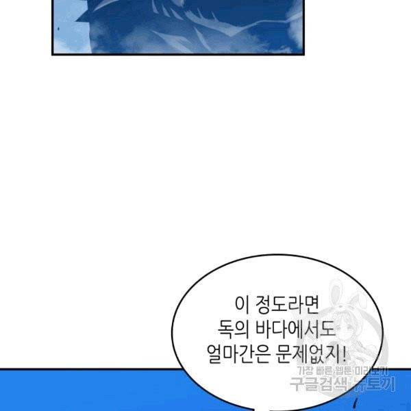 닳고닳은 뉴비 19화 49