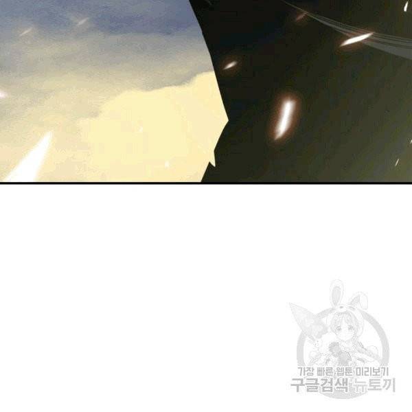 닳고닳은 뉴비 19화 51