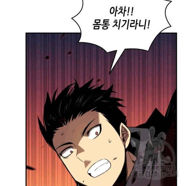 닳고닳은 뉴비 19화 60