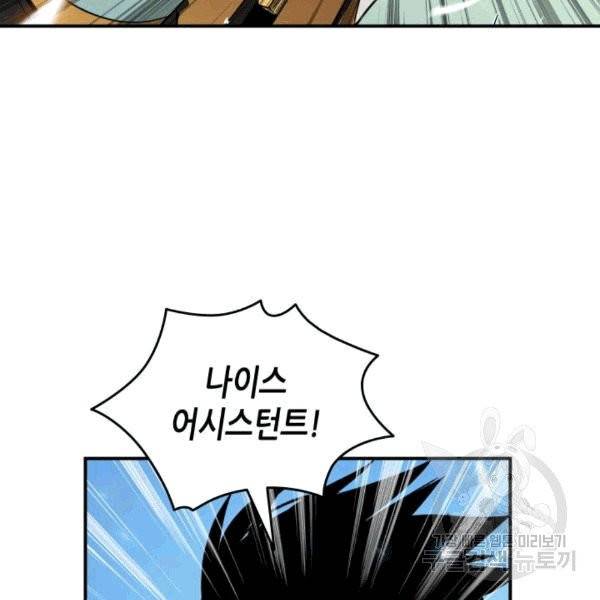 닳고닳은 뉴비 19화 67