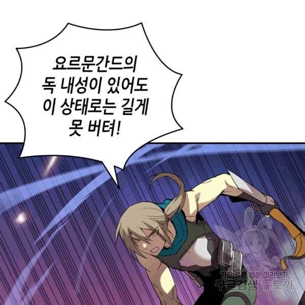닳고닳은 뉴비 19화 74