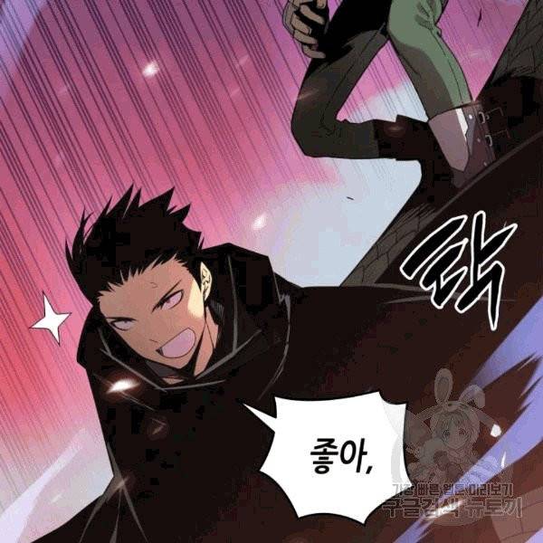 닳고닳은 뉴비 19화 75