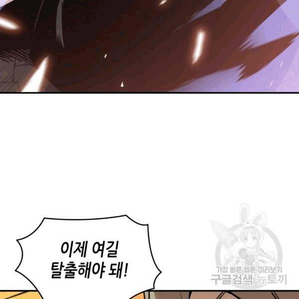 닳고닳은 뉴비 19화 76