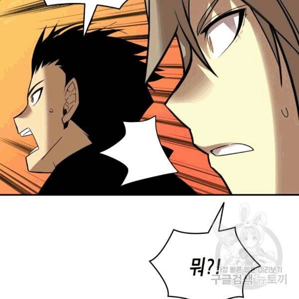 닳고닳은 뉴비 19화 77