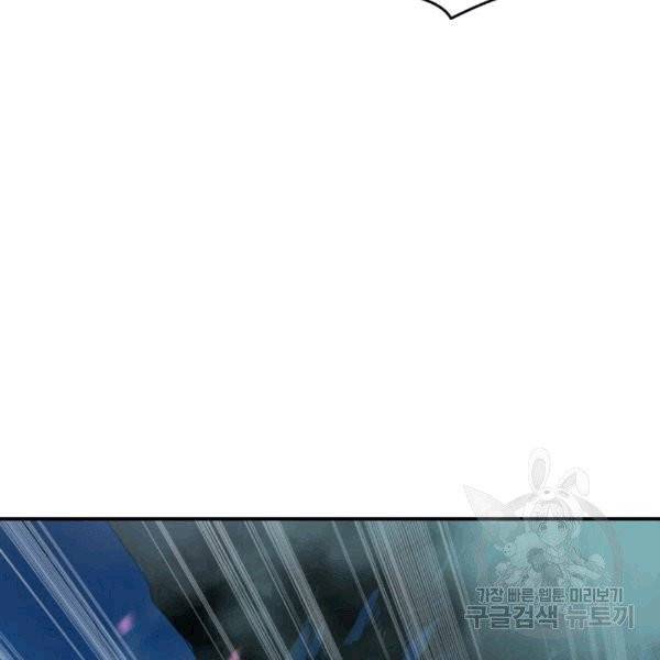 닳고닳은 뉴비 19화 78