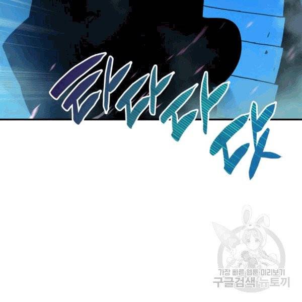 닳고닳은 뉴비 19화 80