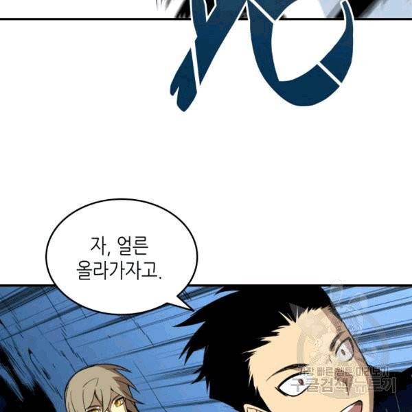 닳고닳은 뉴비 19화 85