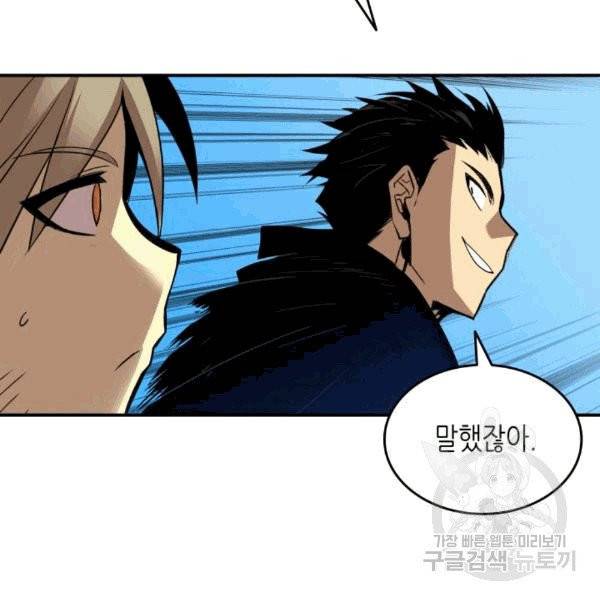 닳고닳은 뉴비 19화 90