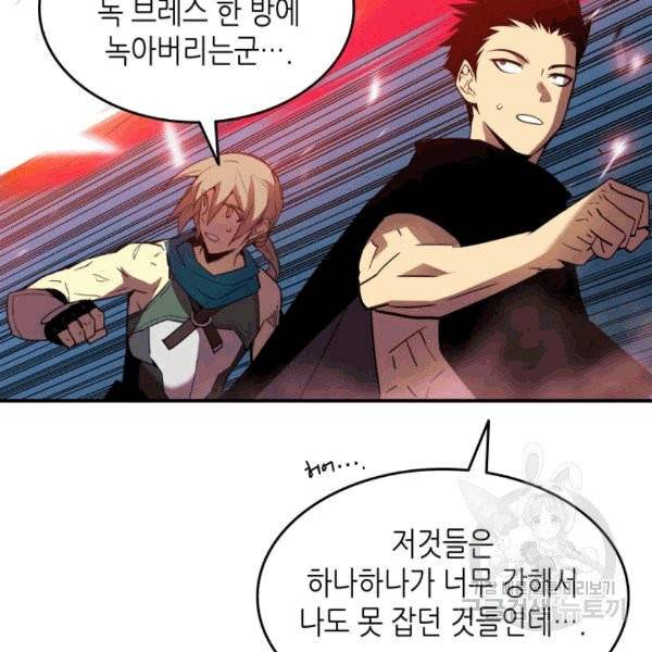 닳고닳은 뉴비 19화 115