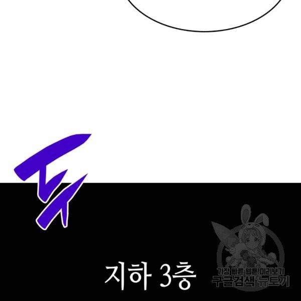 닳고닳은 뉴비 19화 116