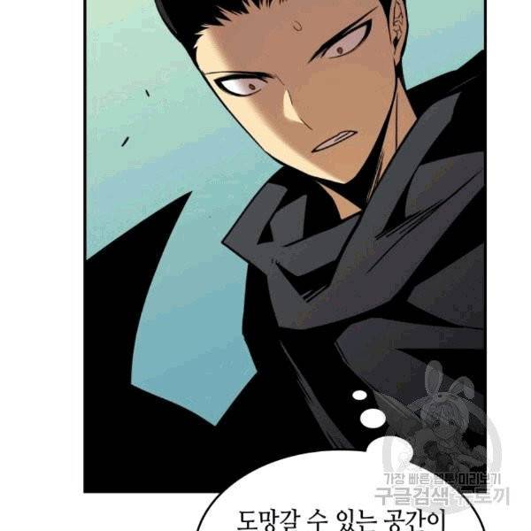 닳고닳은 뉴비 19화 120