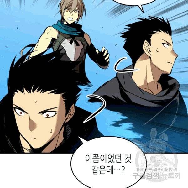 닳고닳은 뉴비 19화 122