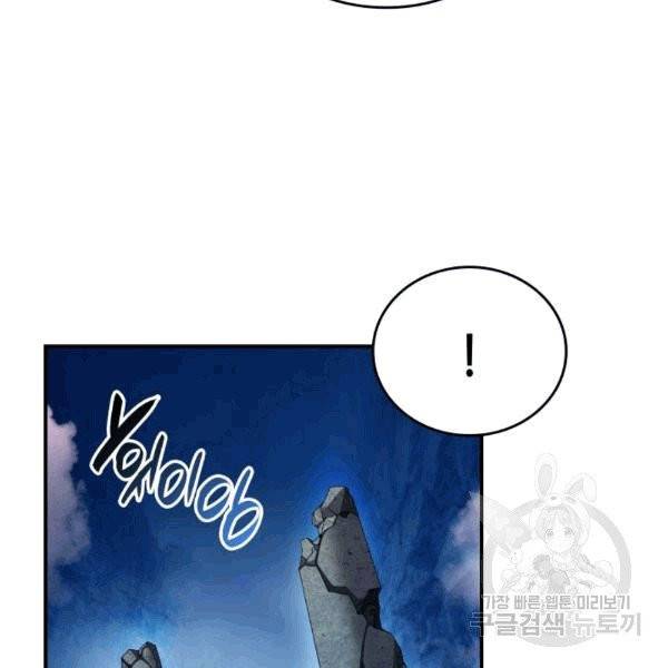 닳고닳은 뉴비 19화 123