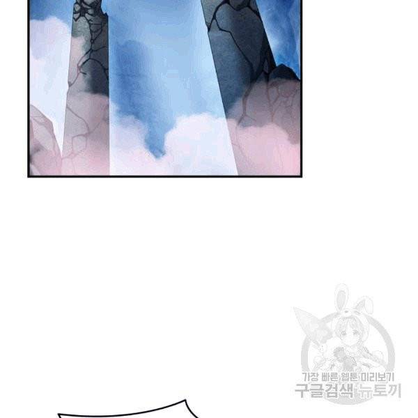 닳고닳은 뉴비 19화 124