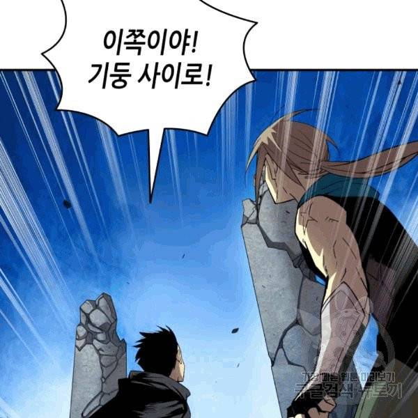 닳고닳은 뉴비 19화 125