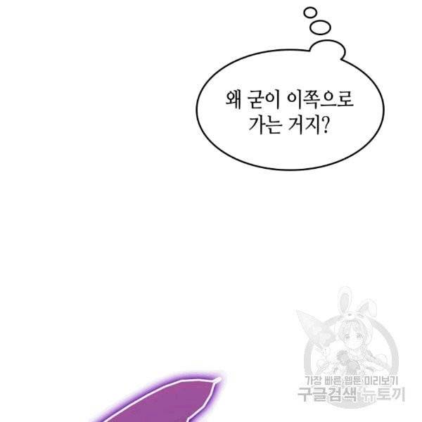 닳고닳은 뉴비 19화 128