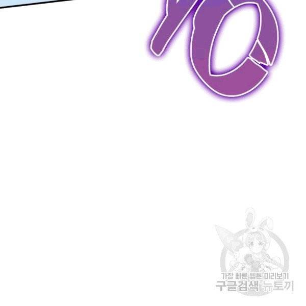 닳고닳은 뉴비 19화 131