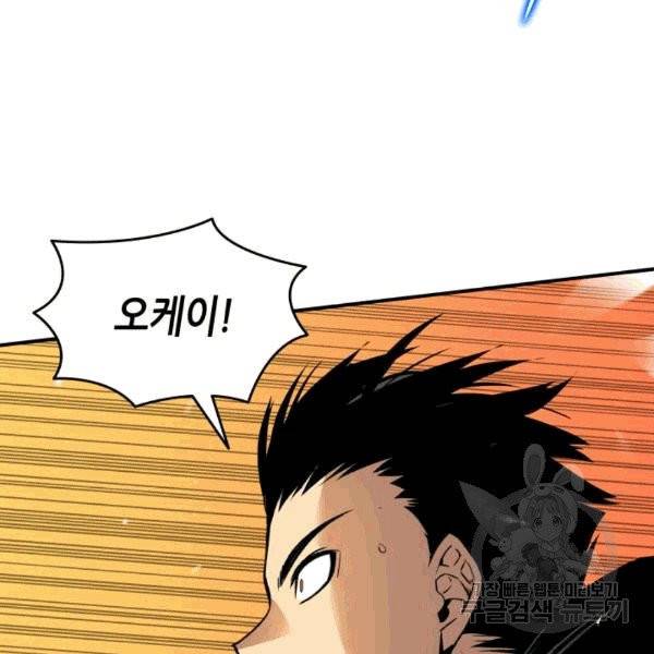 닳고닳은 뉴비 19화 134