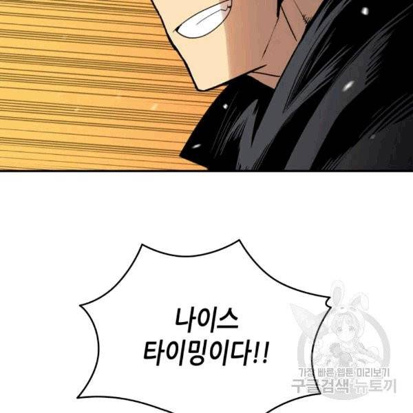 닳고닳은 뉴비 19화 135