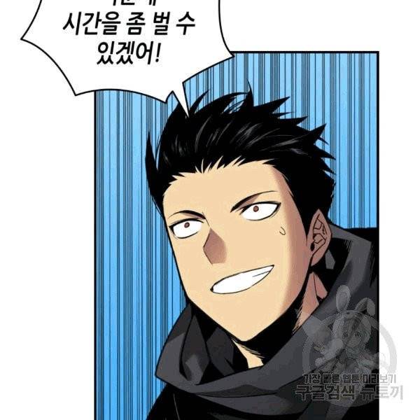 닳고닳은 뉴비 19화 143