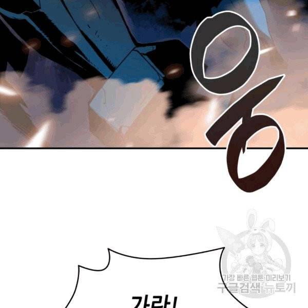 닳고닳은 뉴비 19화 146
