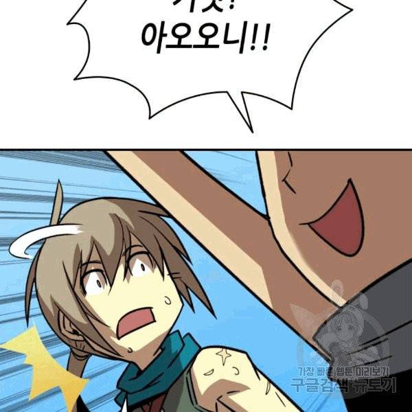 닳고닳은 뉴비 19화 147
