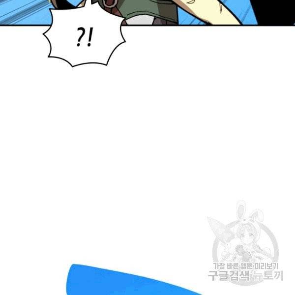 닳고닳은 뉴비 19화 148