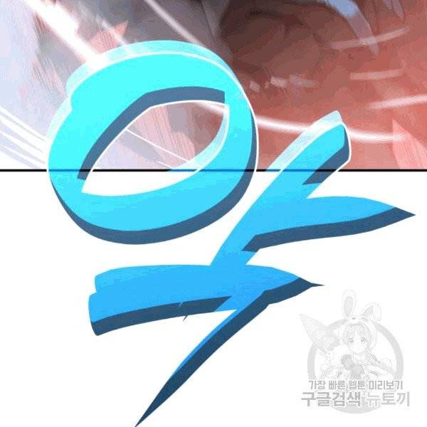 닳고닳은 뉴비 19화 151