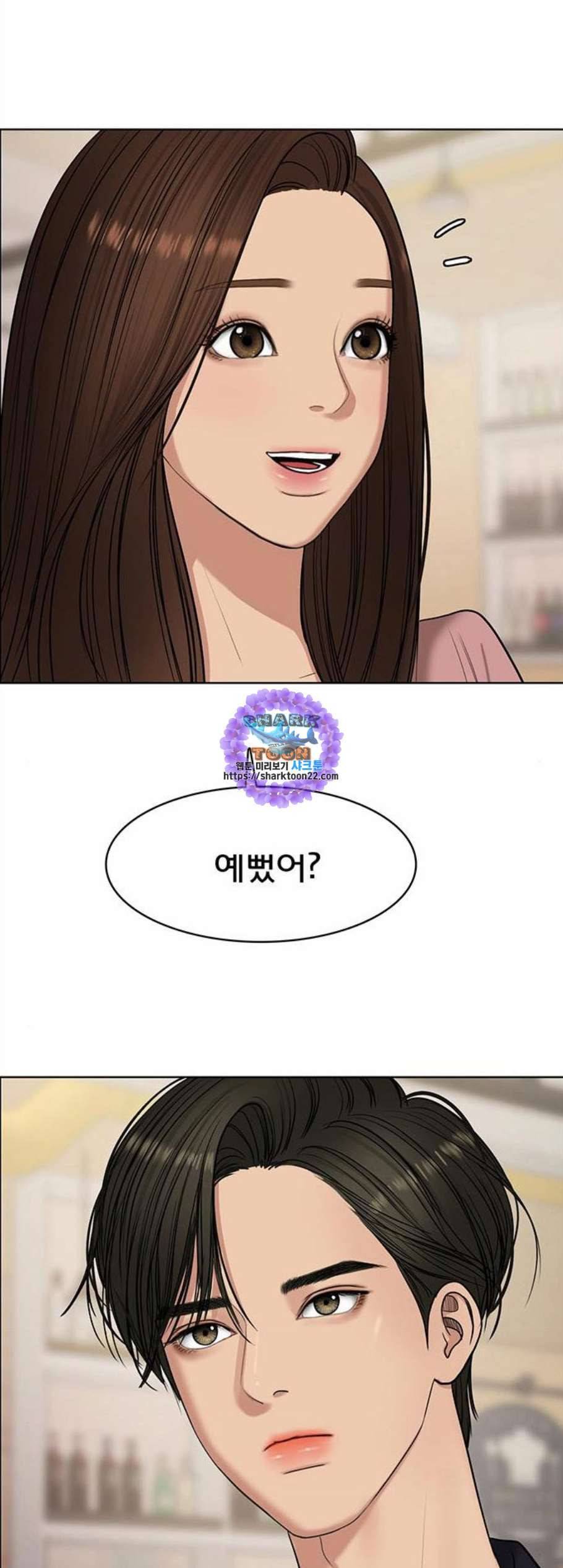 여신강림 136화 1