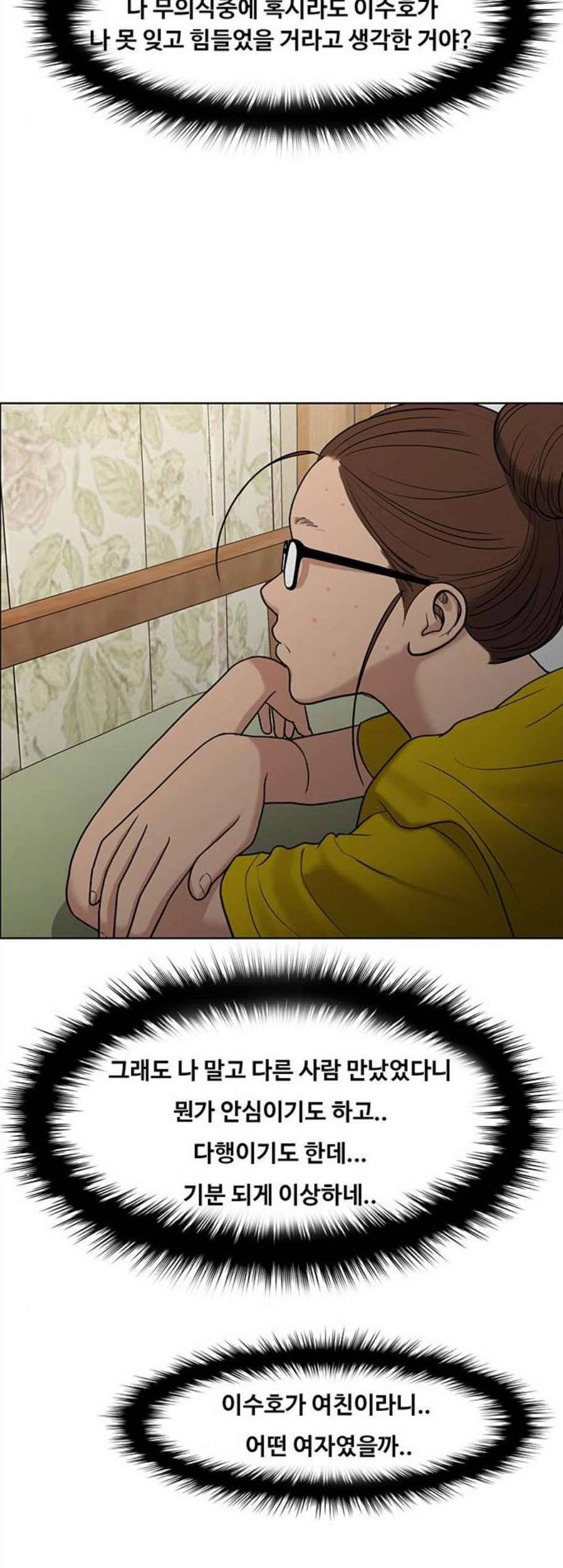 여신강림 136화 10