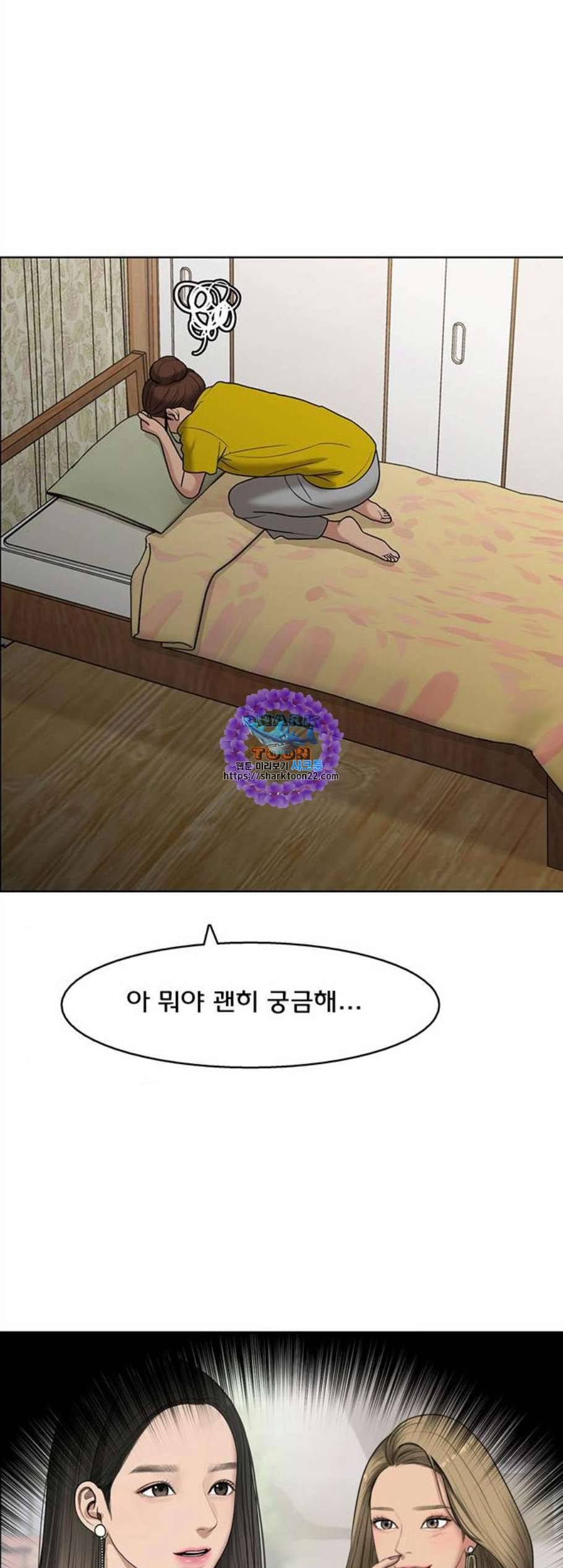 여신강림 136화 11