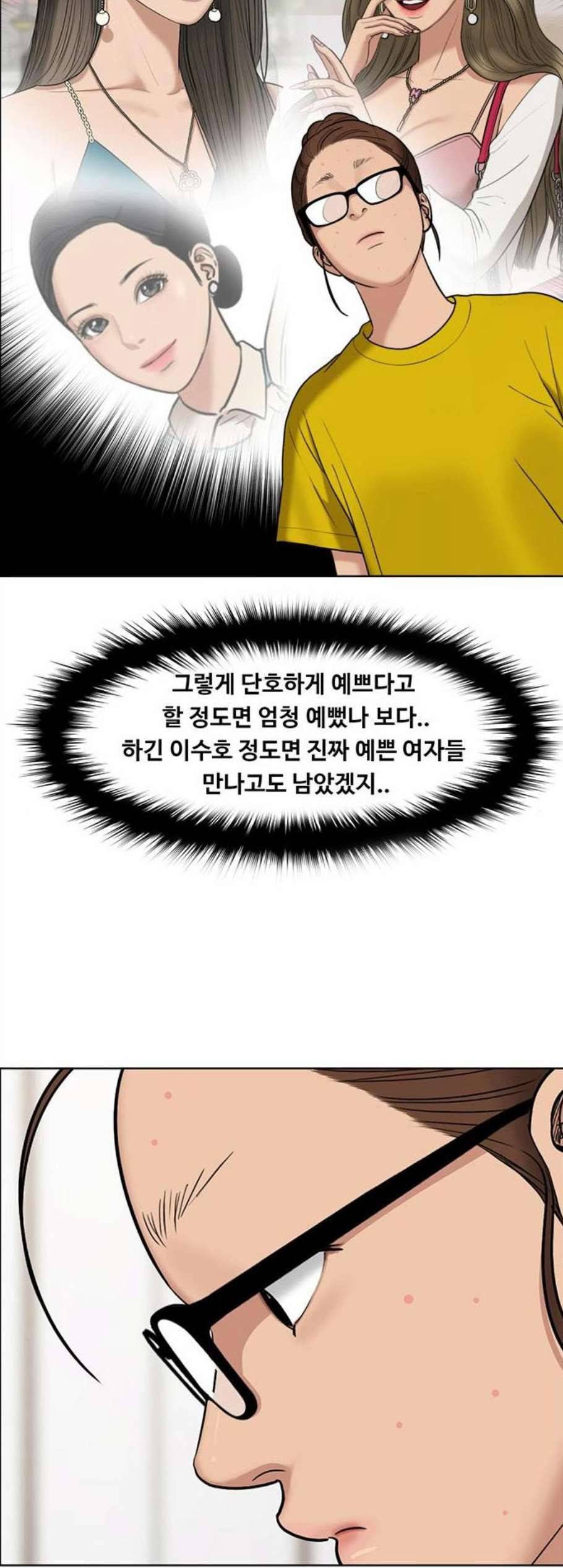 여신강림 136화 12