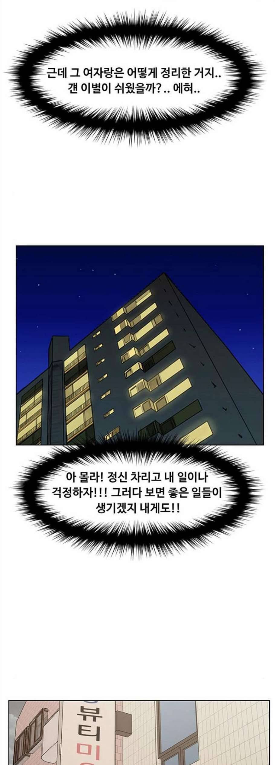 여신강림 136화 13
