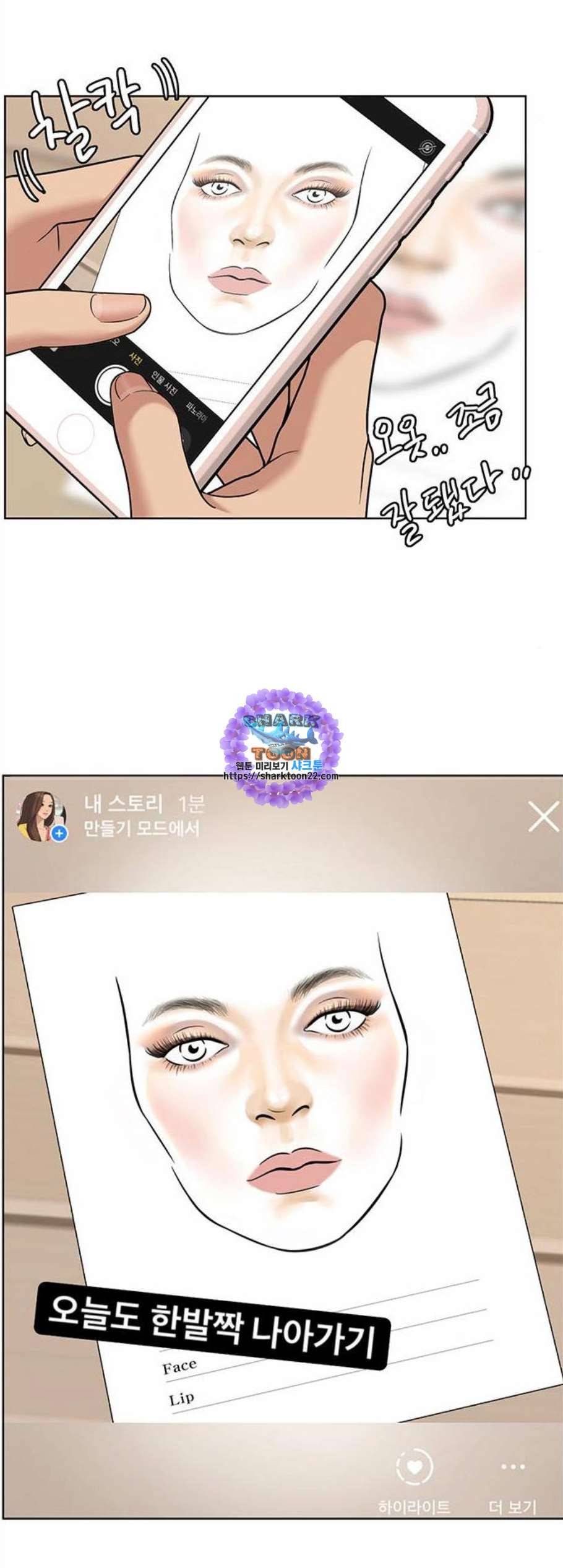 여신강림 136화 16