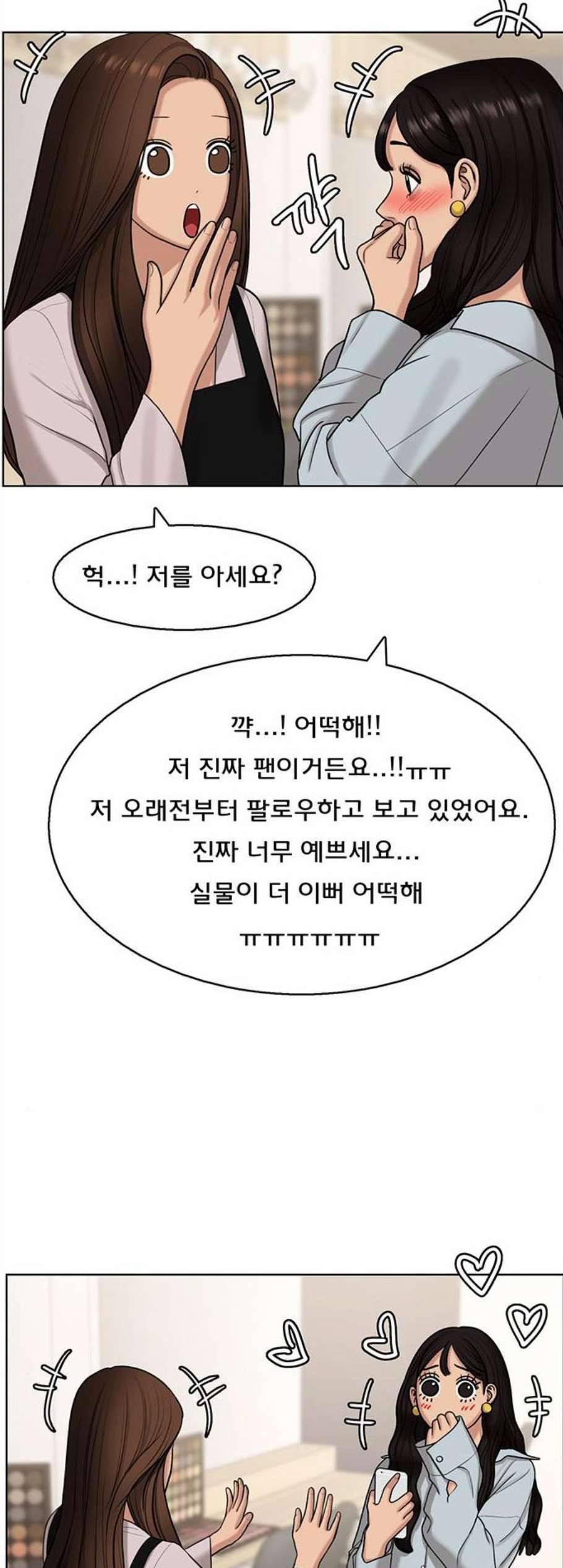 여신강림 136화 20