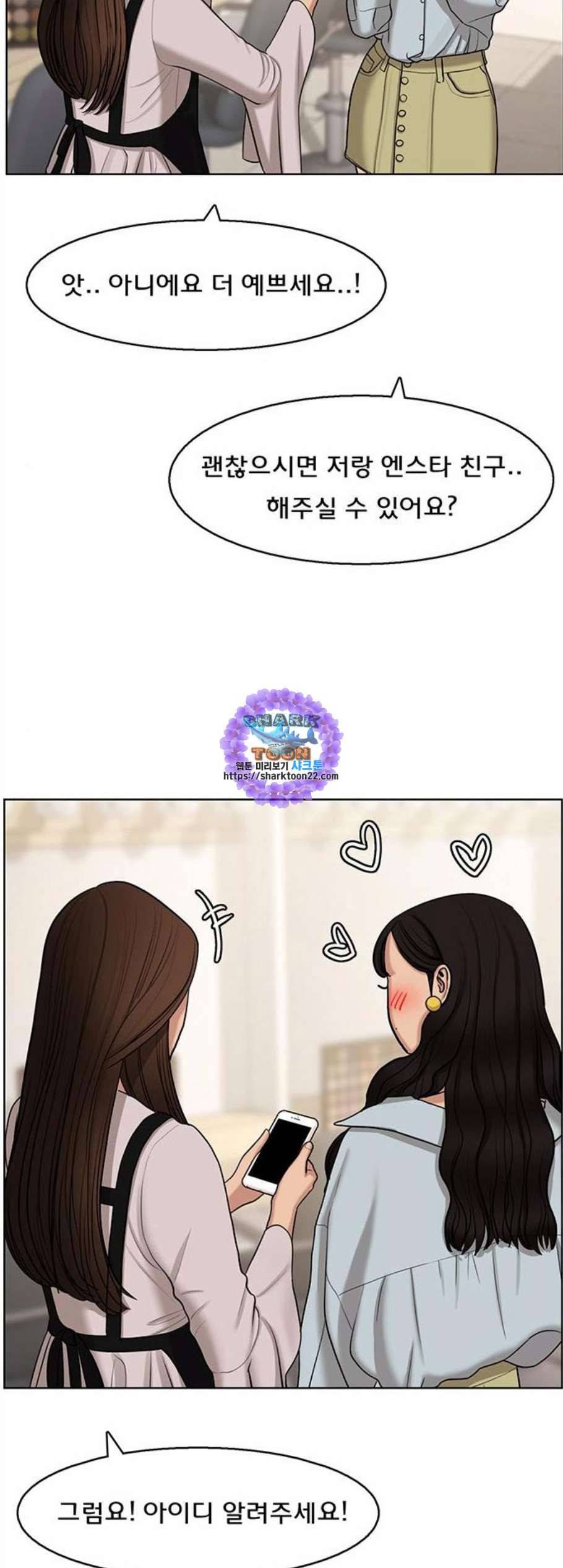 여신강림 136화 21
